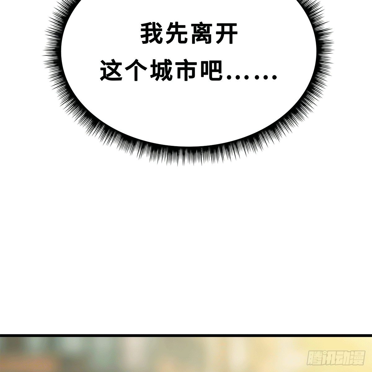 《早安小鹿》49 第12页