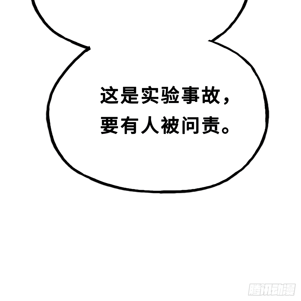 《早安小鹿》49 第23页