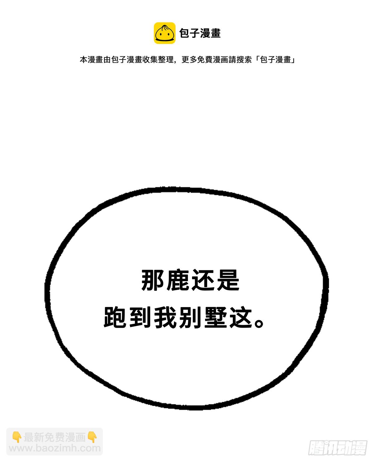《早安小鹿》49 第4页