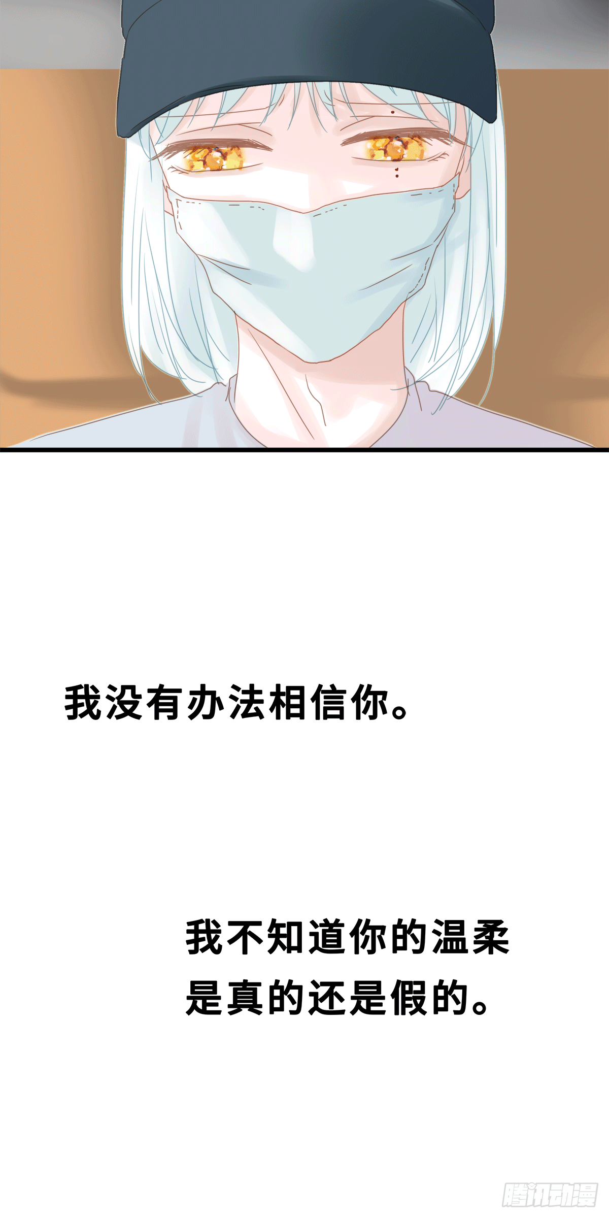 《早安小鹿》51 第10页