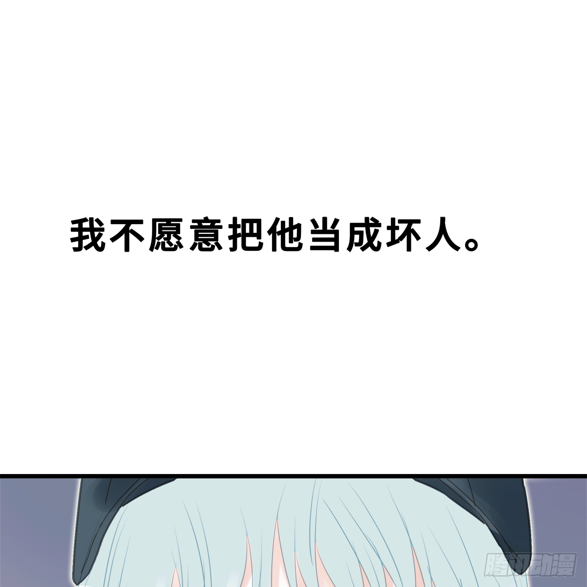 《早安小鹿》51 第15页