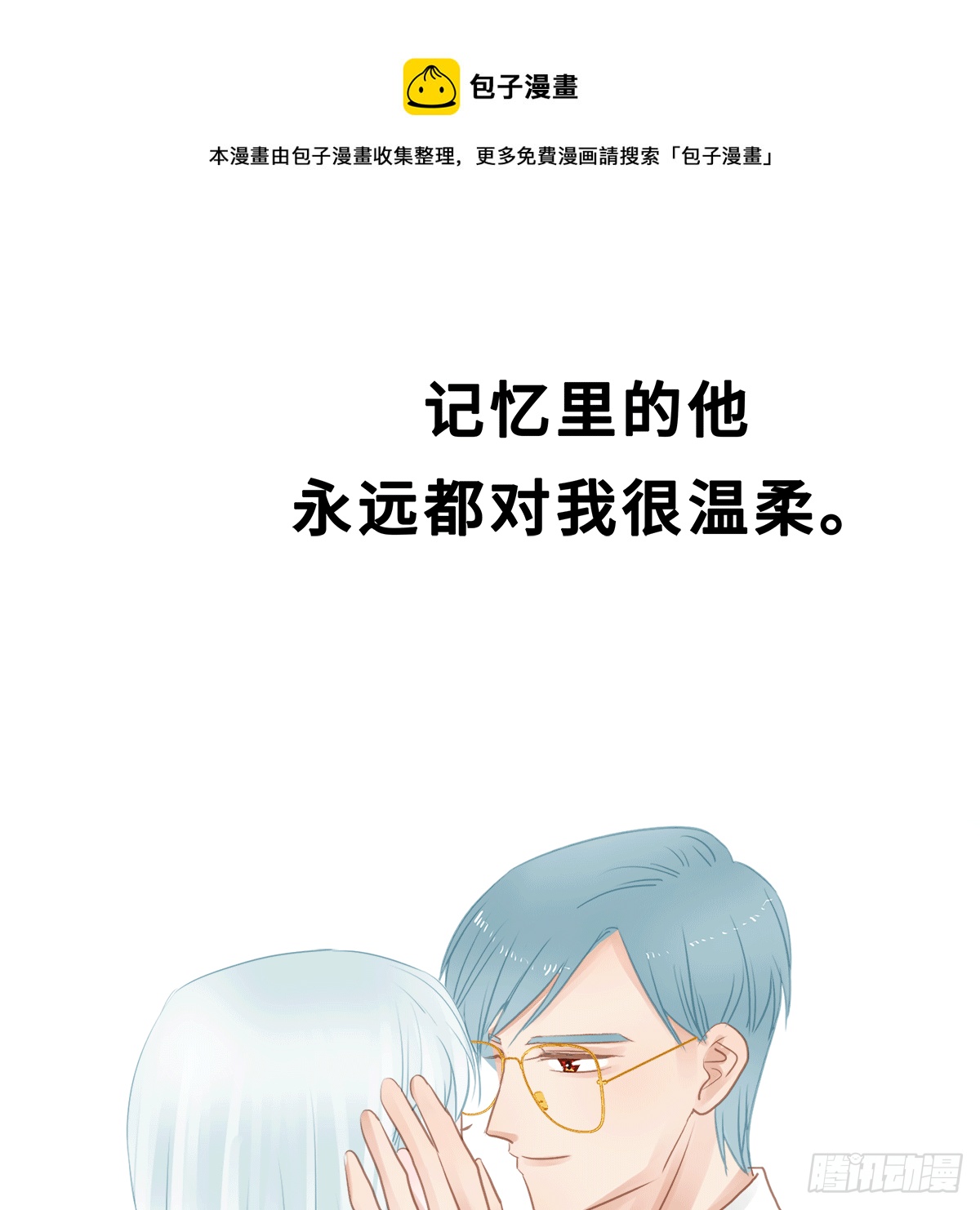 《早安小鹿》51 第17页