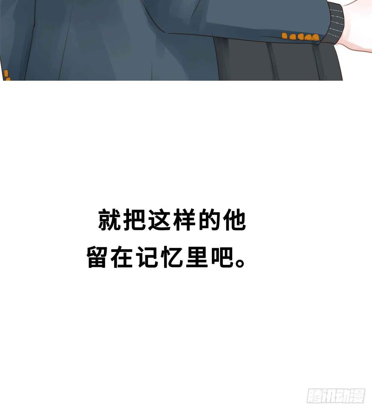《早安小鹿》51 第19页