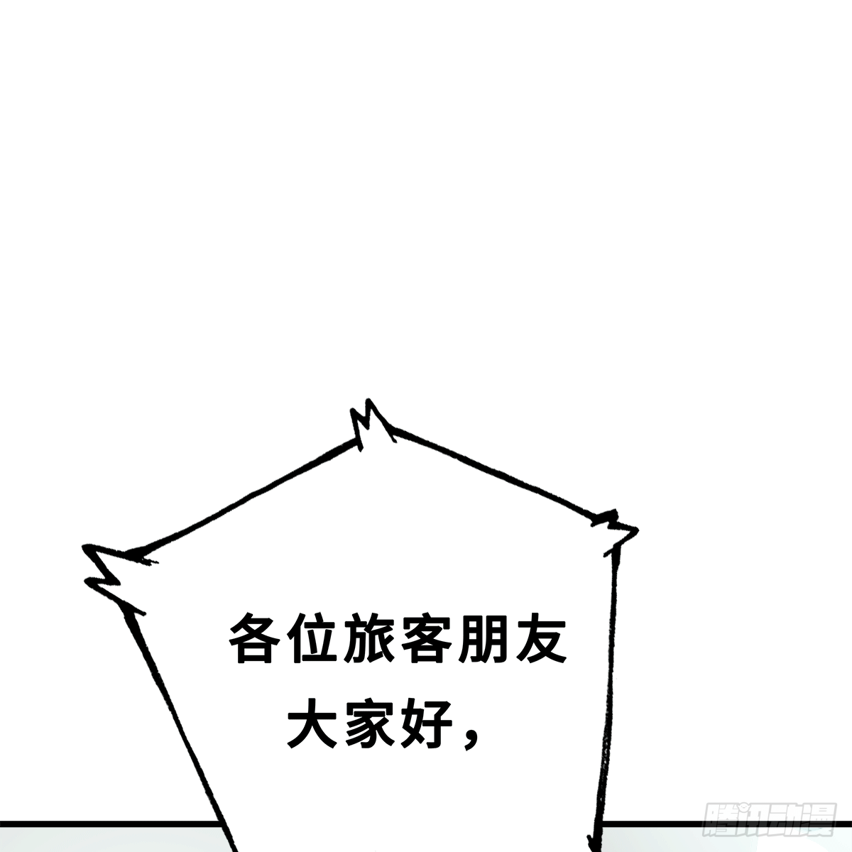 《早安小鹿》51 第20页