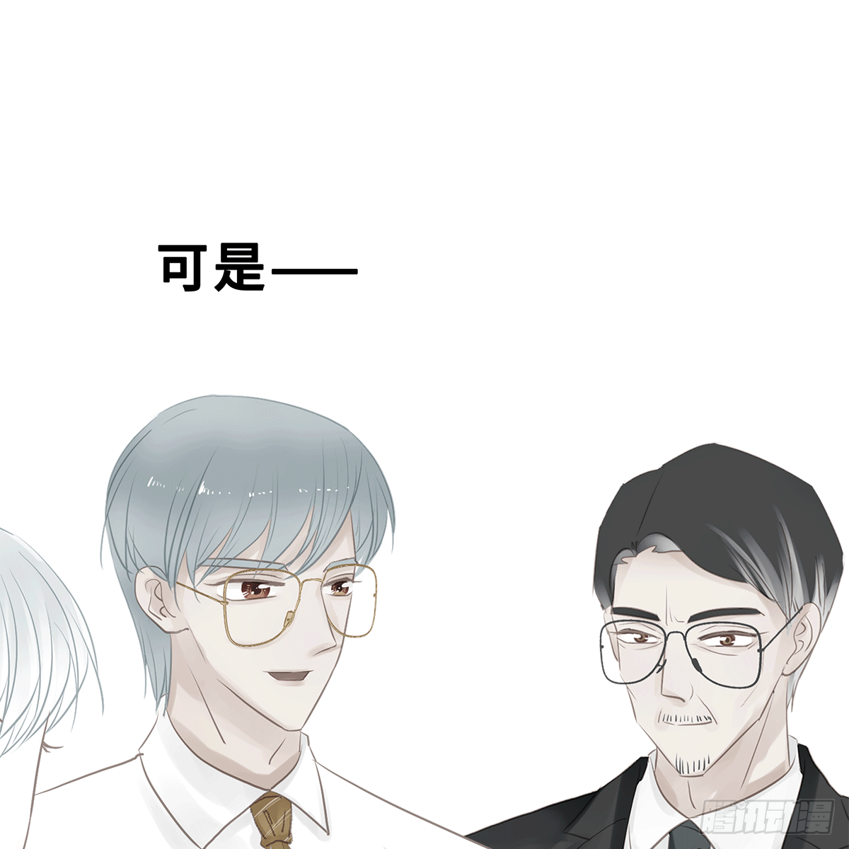 《早安小鹿》51 第7页