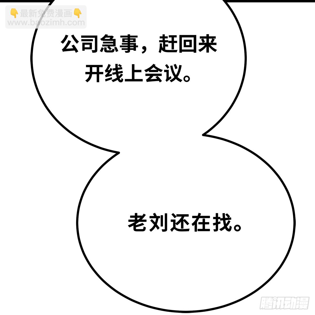 《早安小鹿》54 第11页