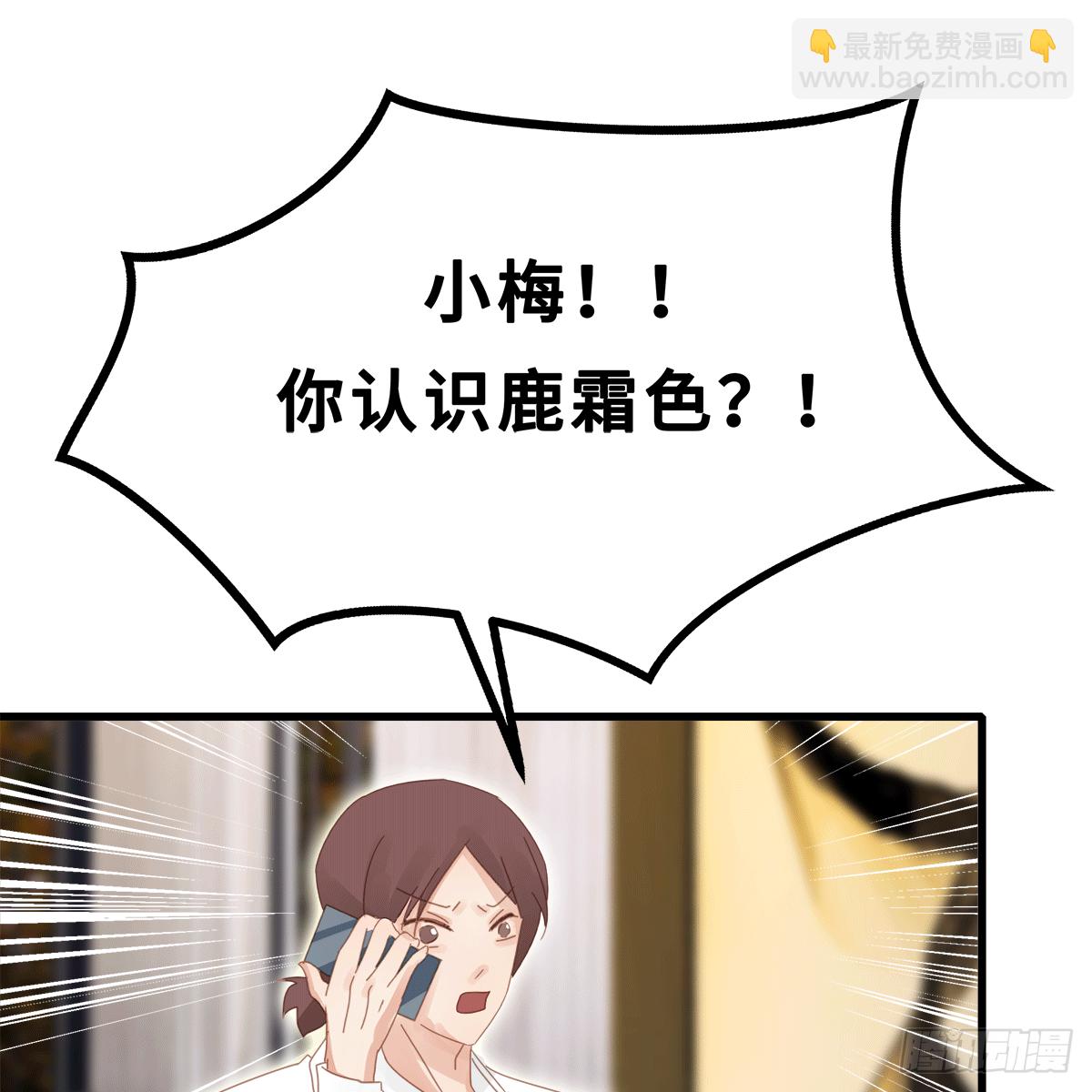 《早安小鹿》54 第14页