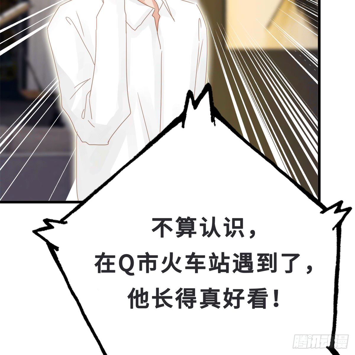 《早安小鹿》54 第15页