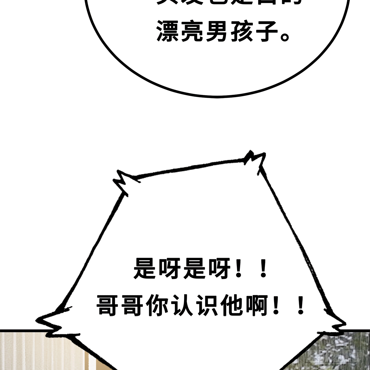 《早安小鹿》54 第19页