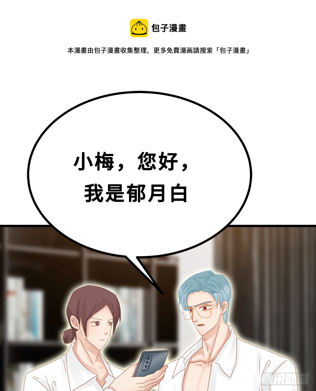 《早安小鹿》54 第21页