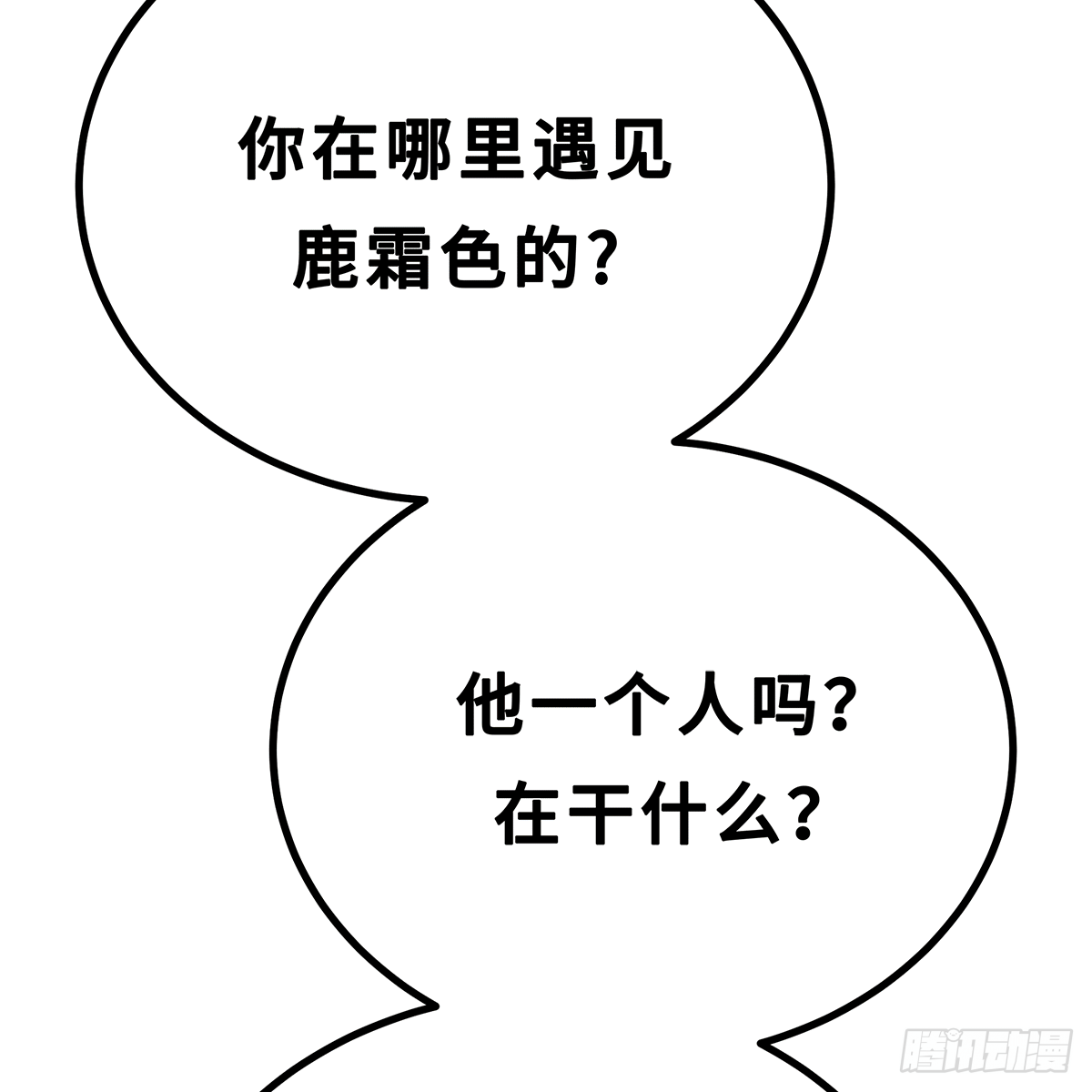 《早安小鹿》54 第23页