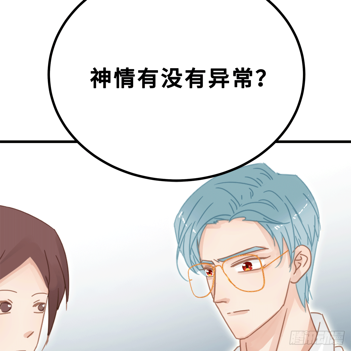 《早安小鹿》54 第24页