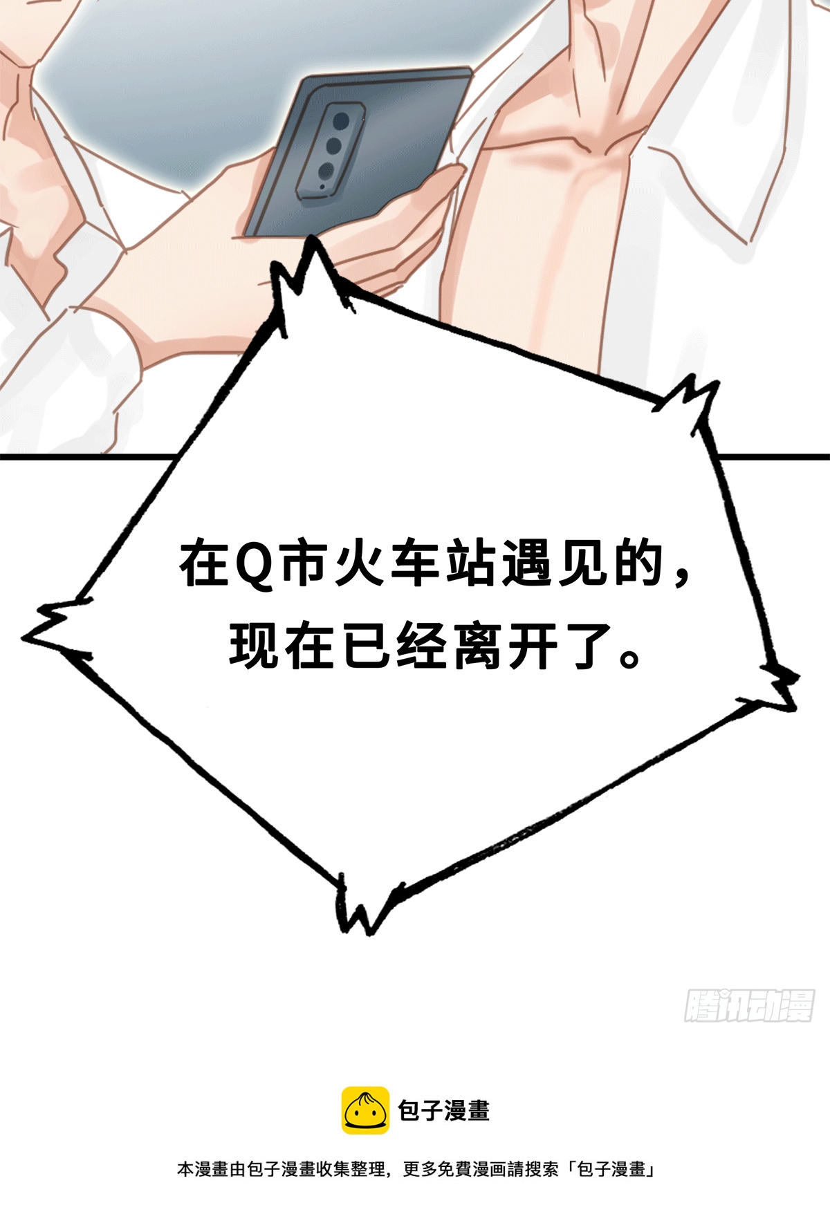《早安小鹿》54 第25页