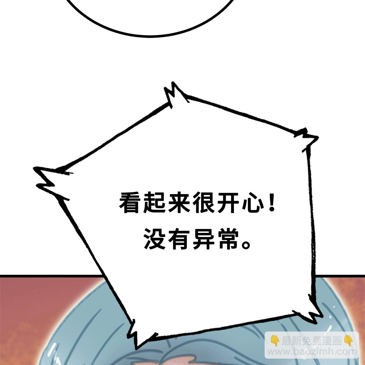 《早安小鹿》54 第28页