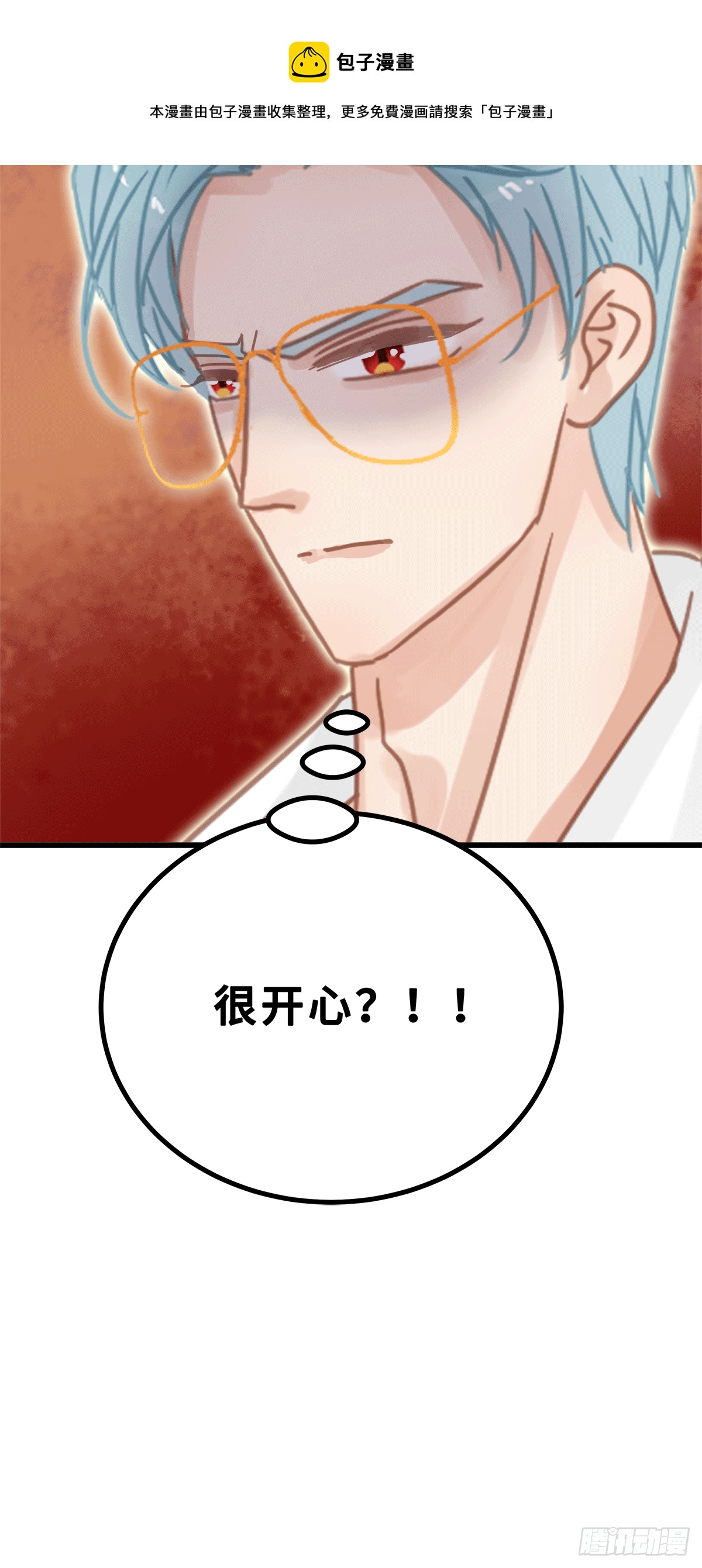 《早安小鹿》54 第29页