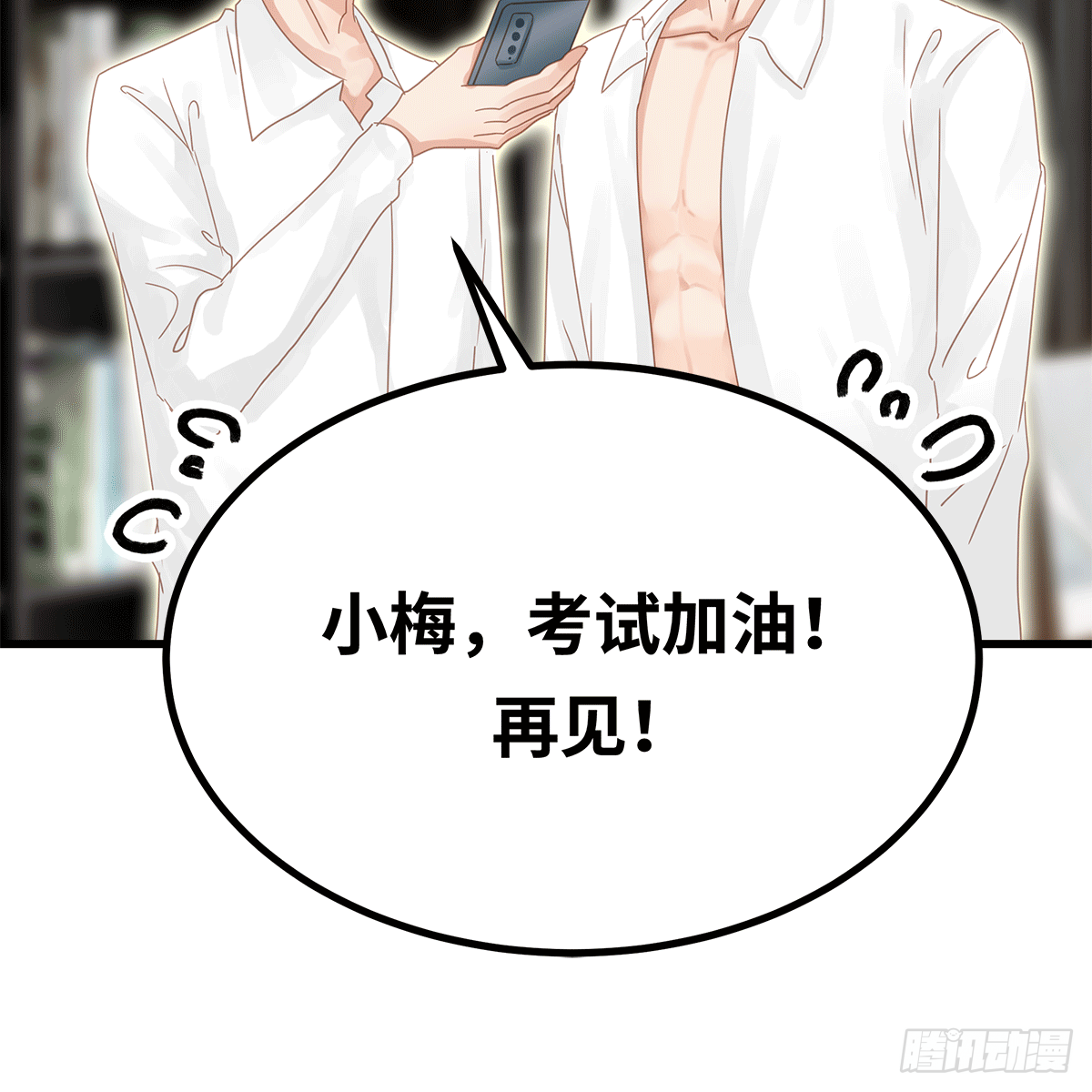 《早安小鹿》54 第31页