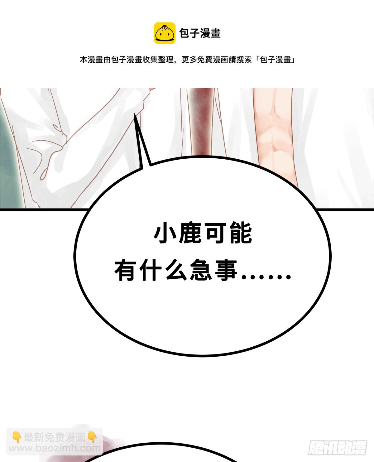 《早安小鹿》54 第37页
