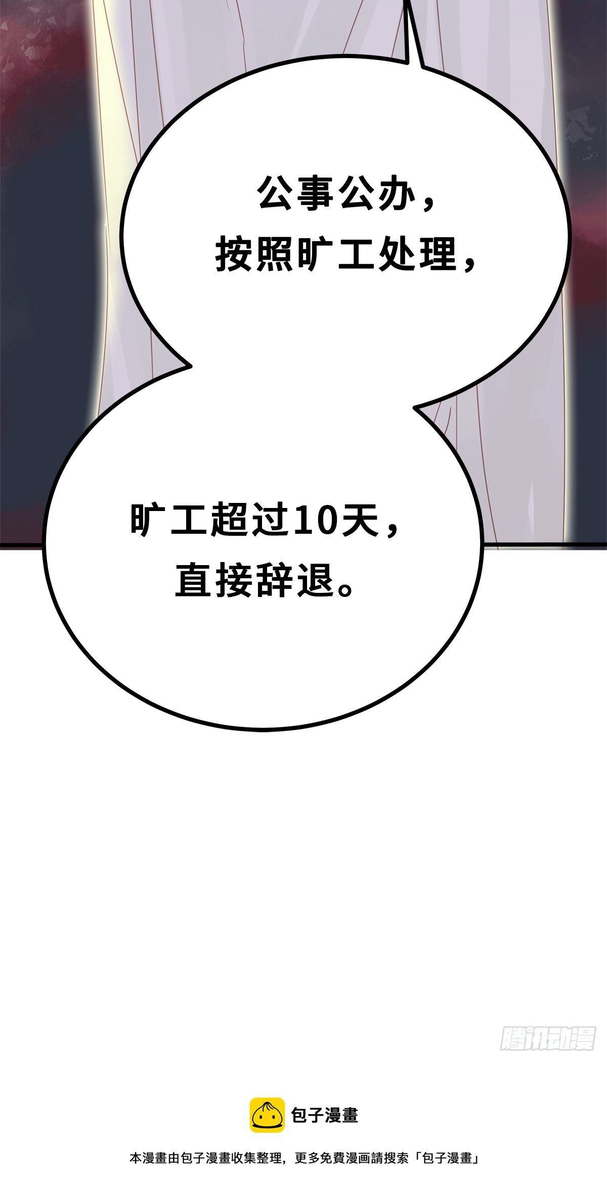 《早安小鹿》54 第40页