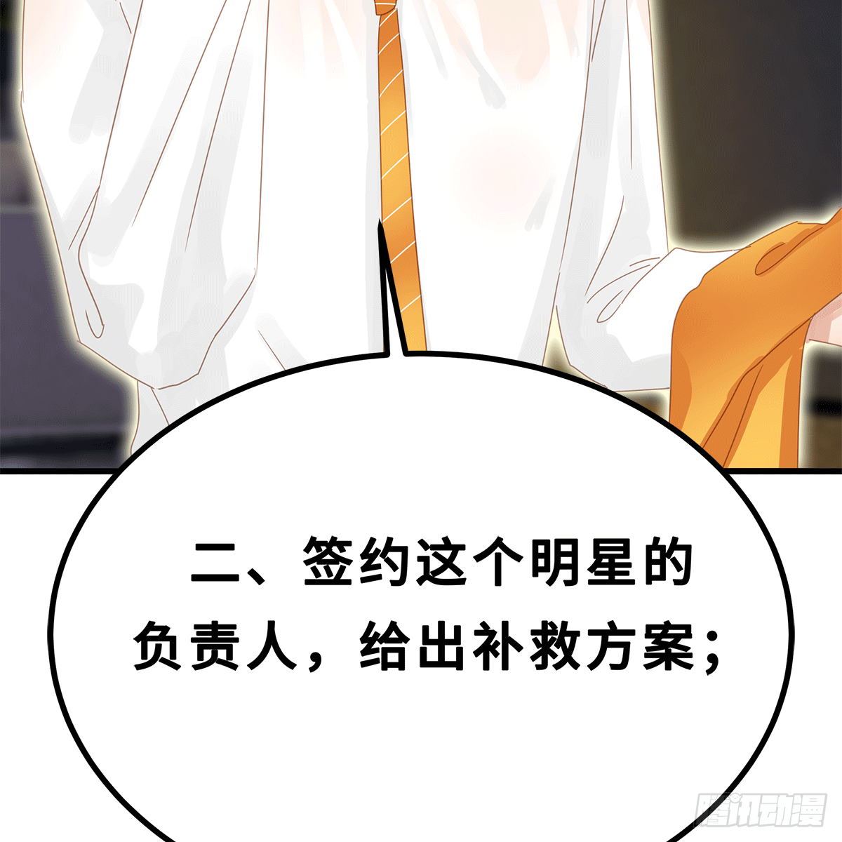 《早安小鹿》54 第7页