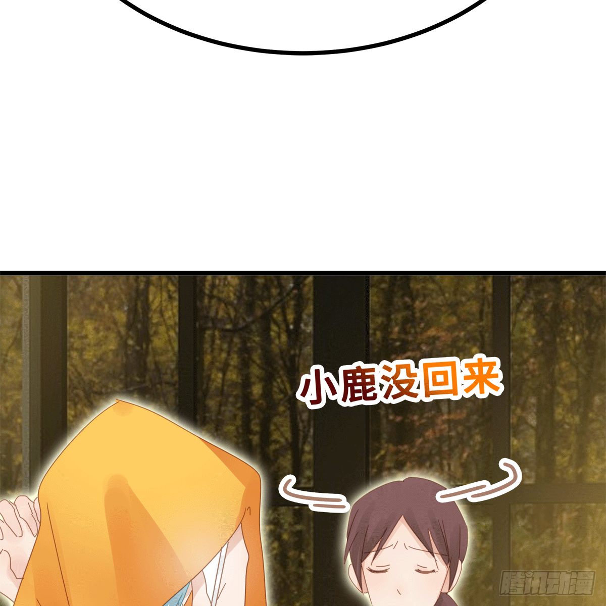 《早安小鹿》54 第8页