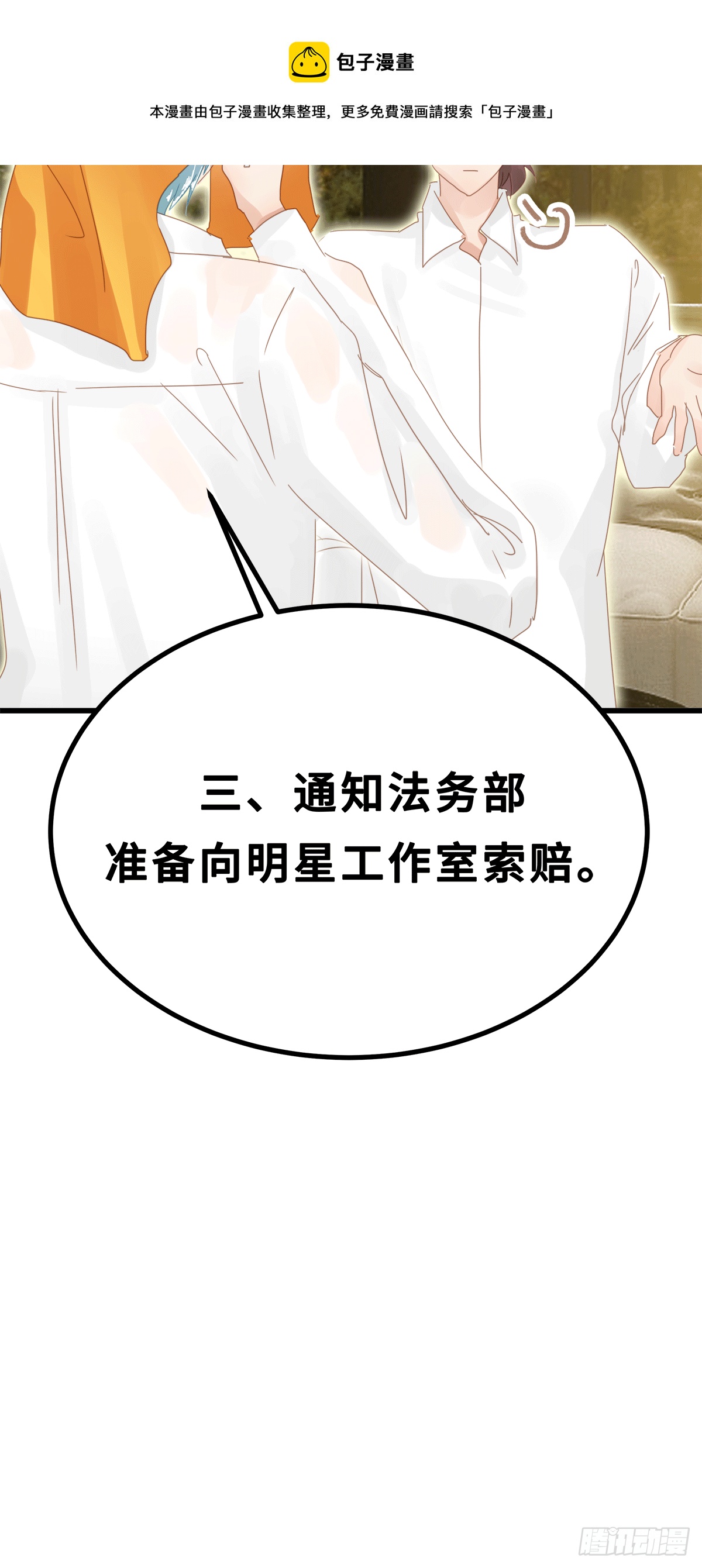 《早安小鹿》54 第9页