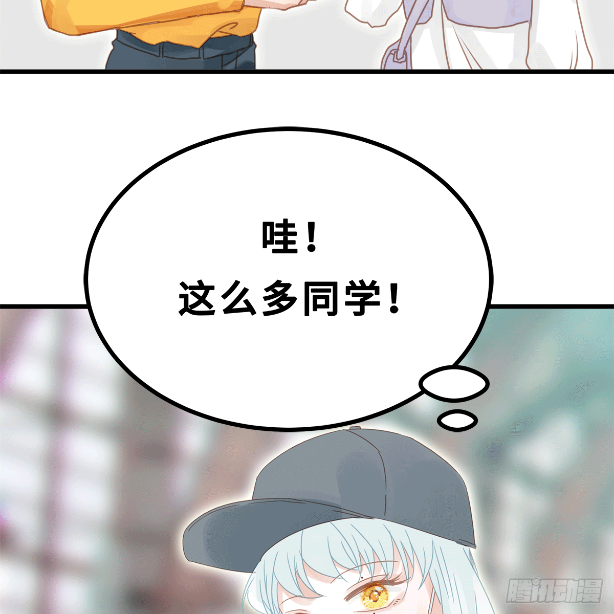 《早安小鹿》53 第19页