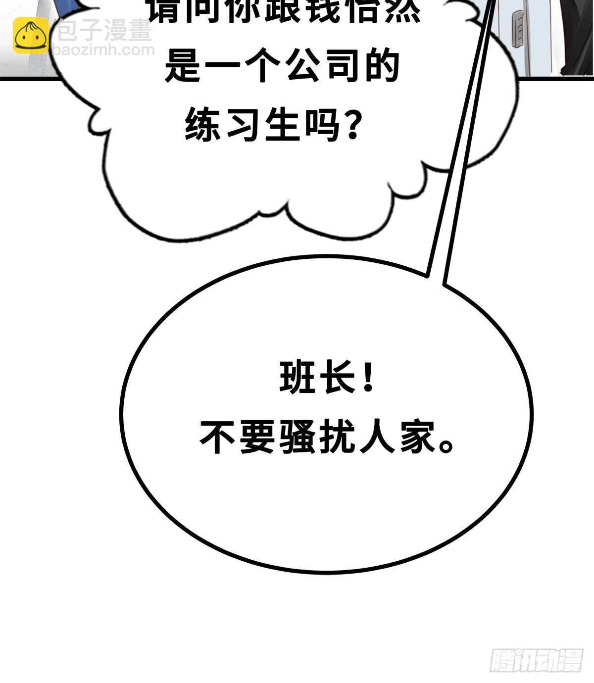 《早安小鹿》53 第24页