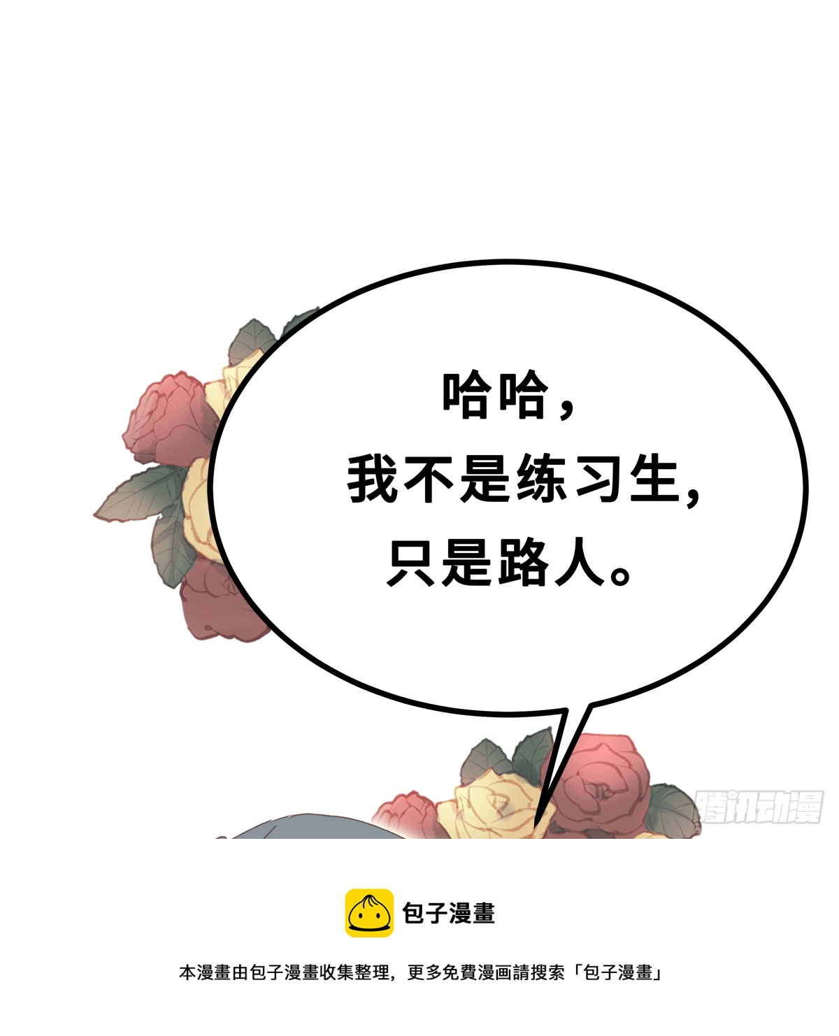 《早安小鹿》53 第25页