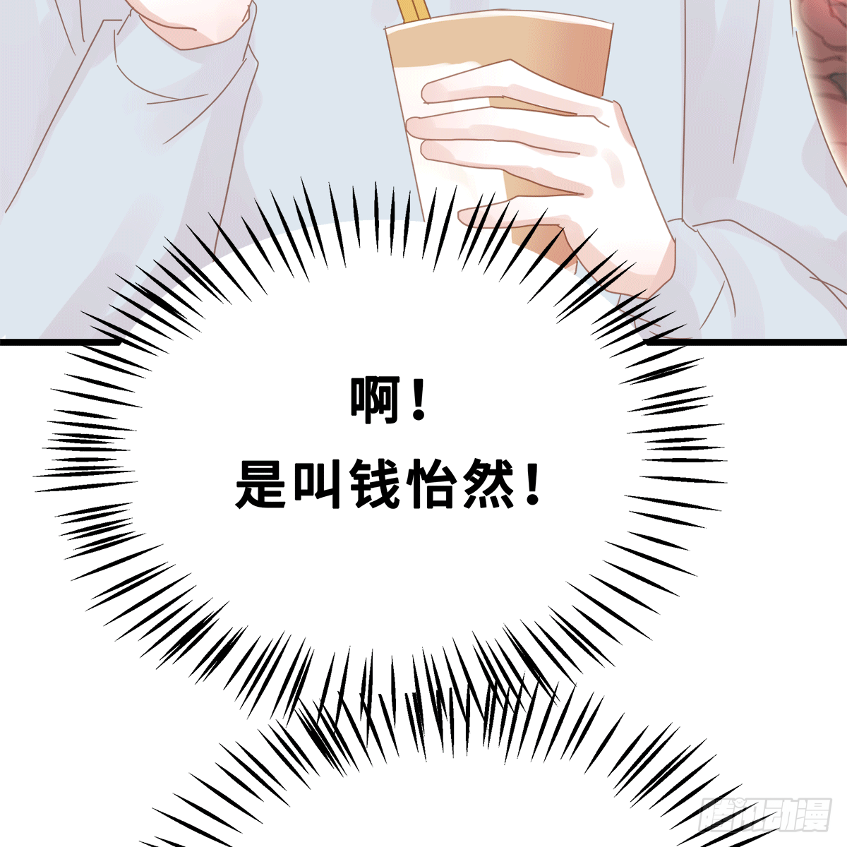 《早安小鹿》53 第27页