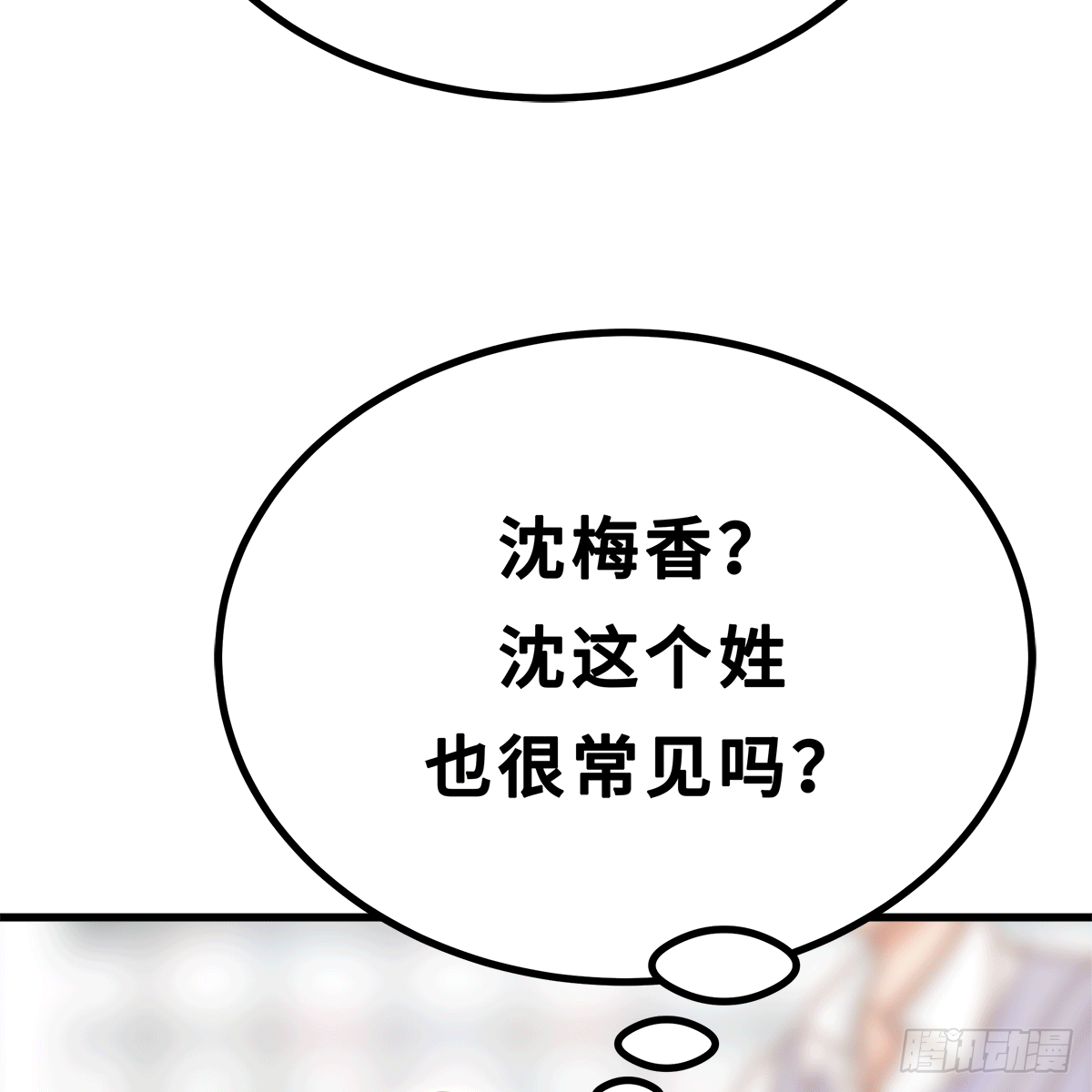 《早安小鹿》53 第31页