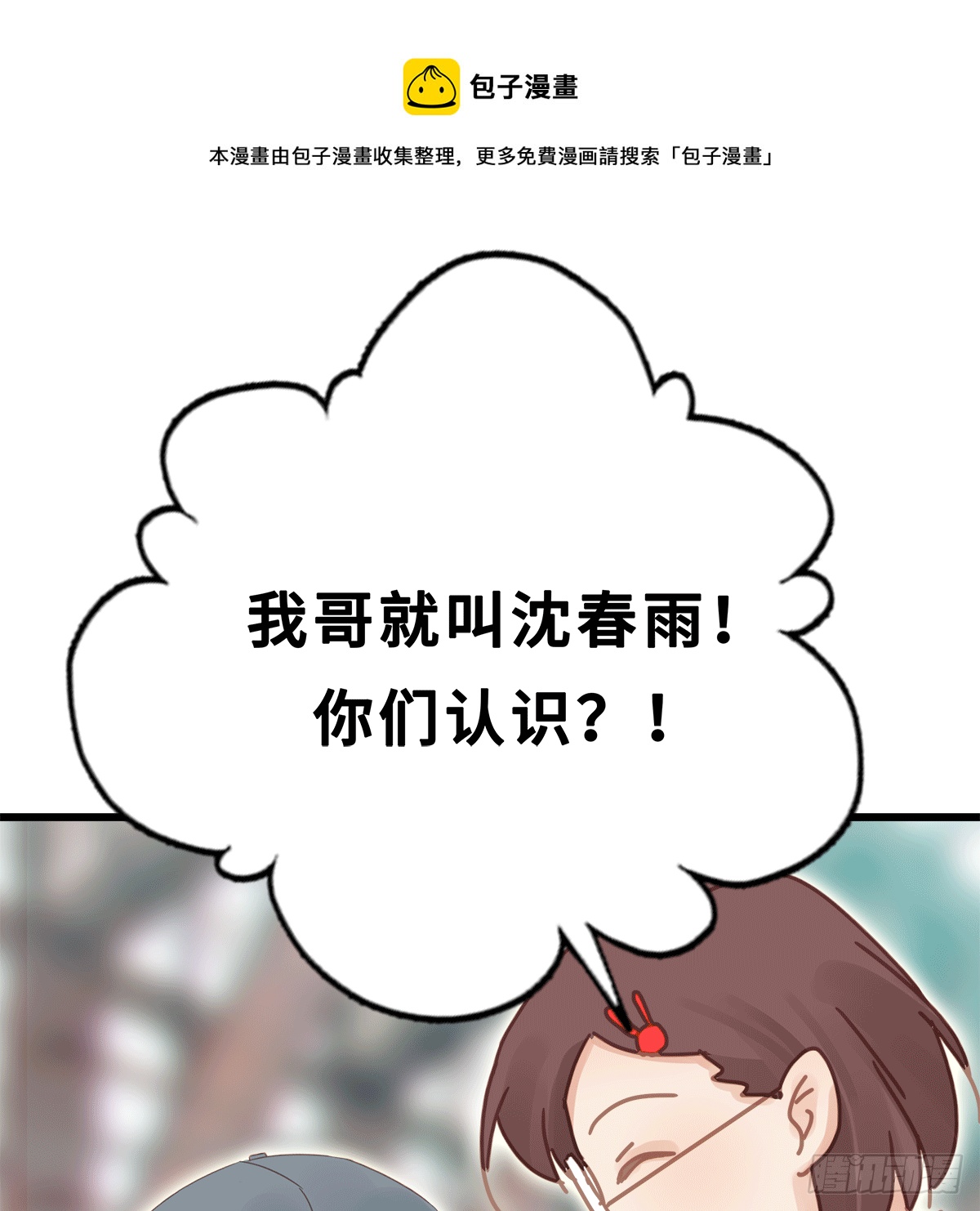 《早安小鹿》53 第33页