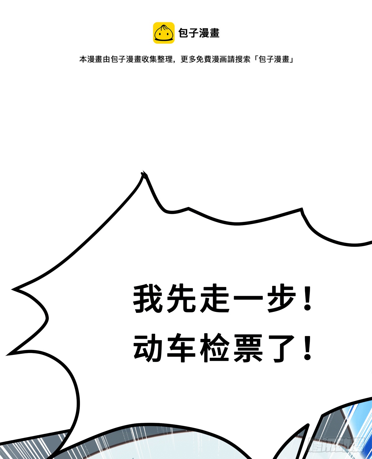《早安小鹿》53 第37页