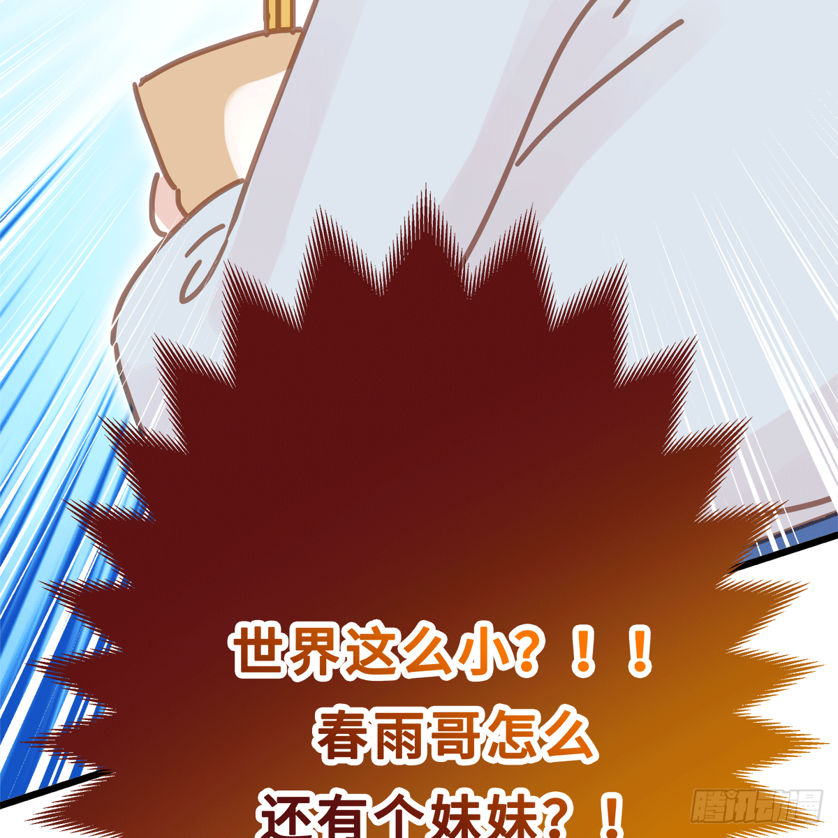 《早安小鹿》53 第39页