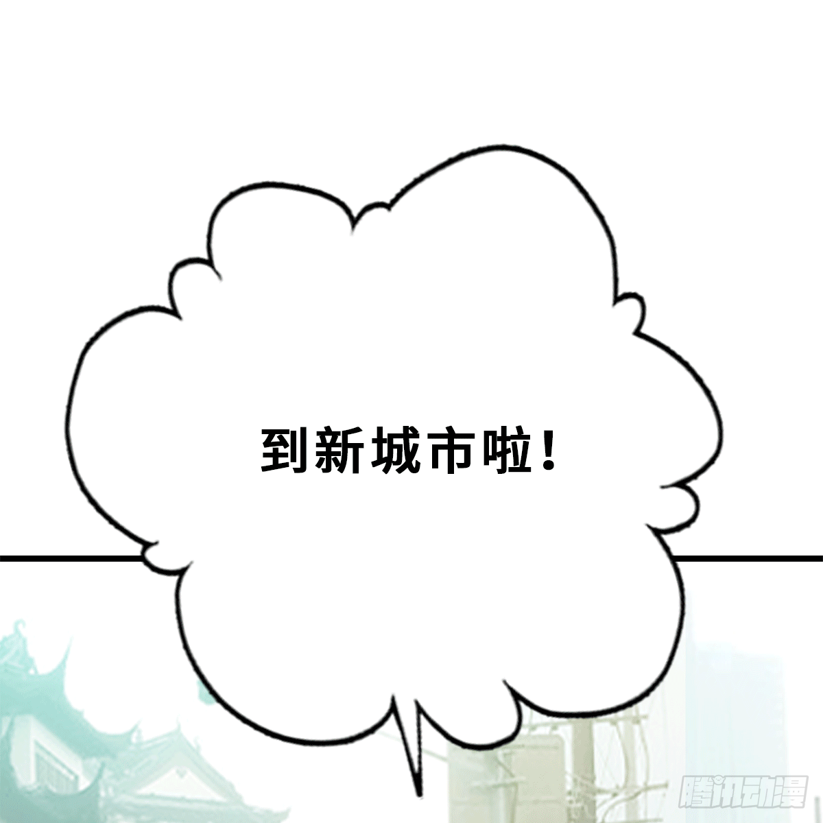 《早安小鹿》55 第14页