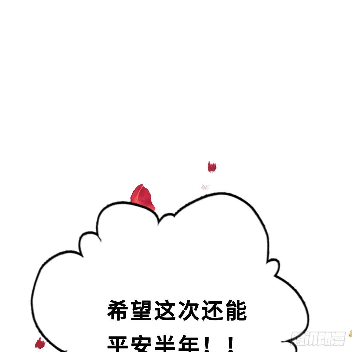 《早安小鹿》55 第16页