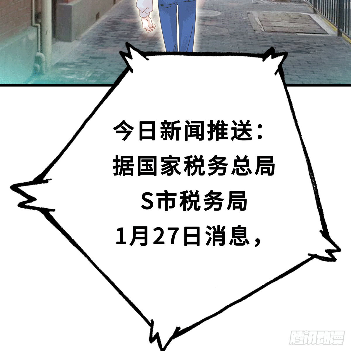 《早安小鹿》55 第20页