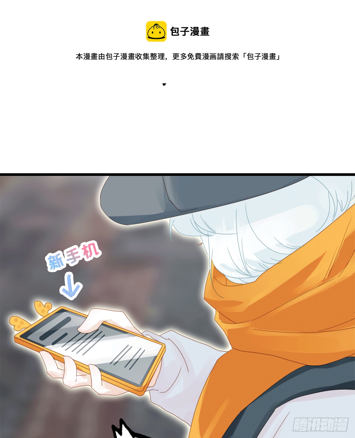 《早安小鹿》55 第21页
