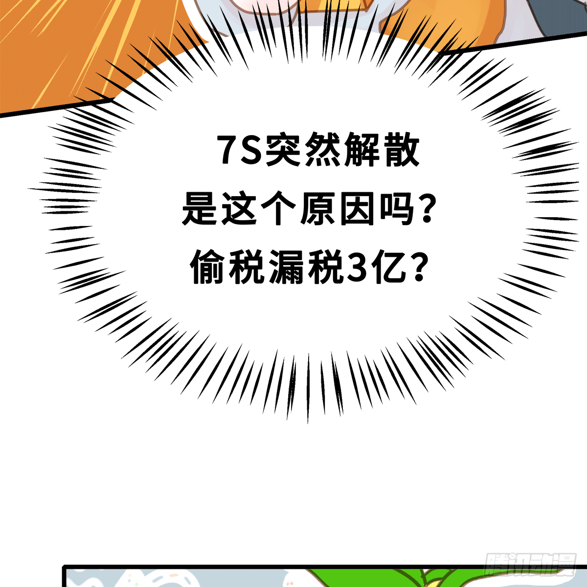《早安小鹿》55 第24页