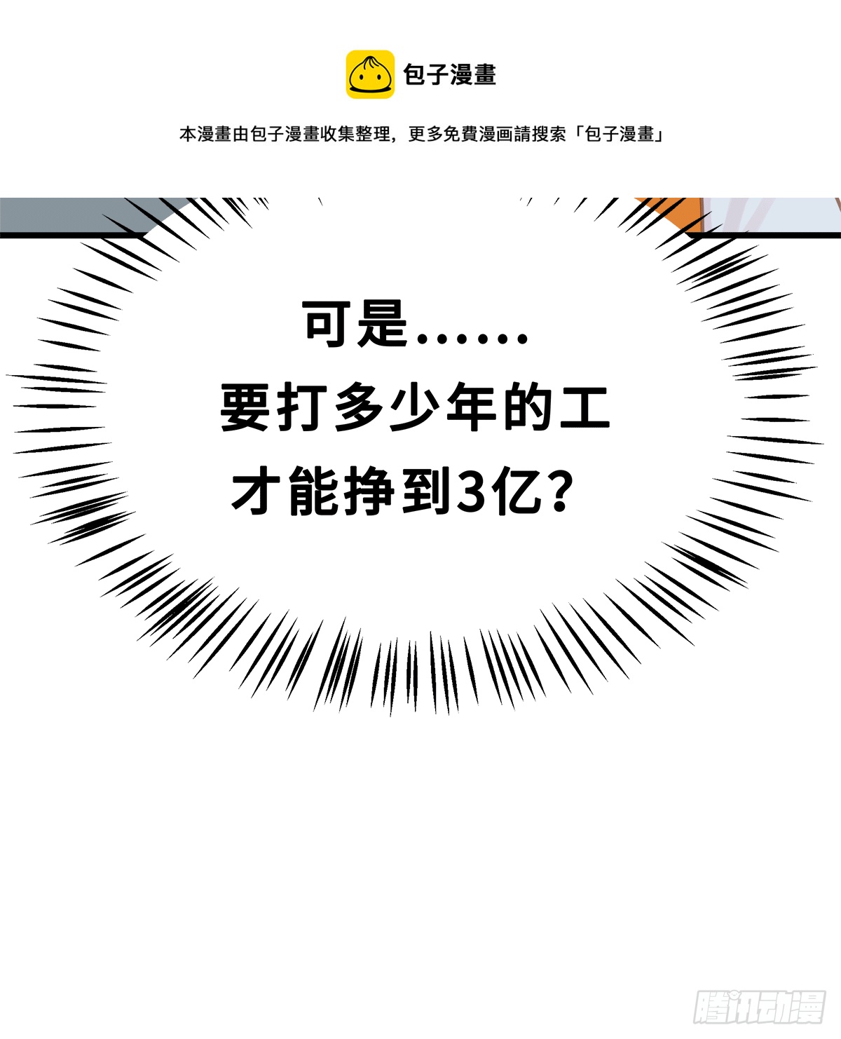 《早安小鹿》55 第29页
