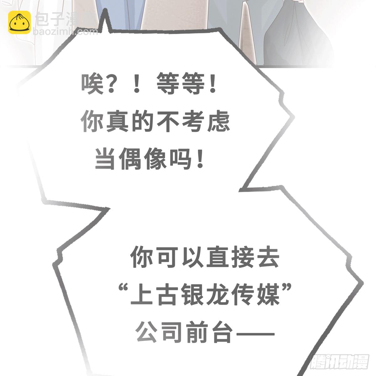 《早安小鹿》55 第32页