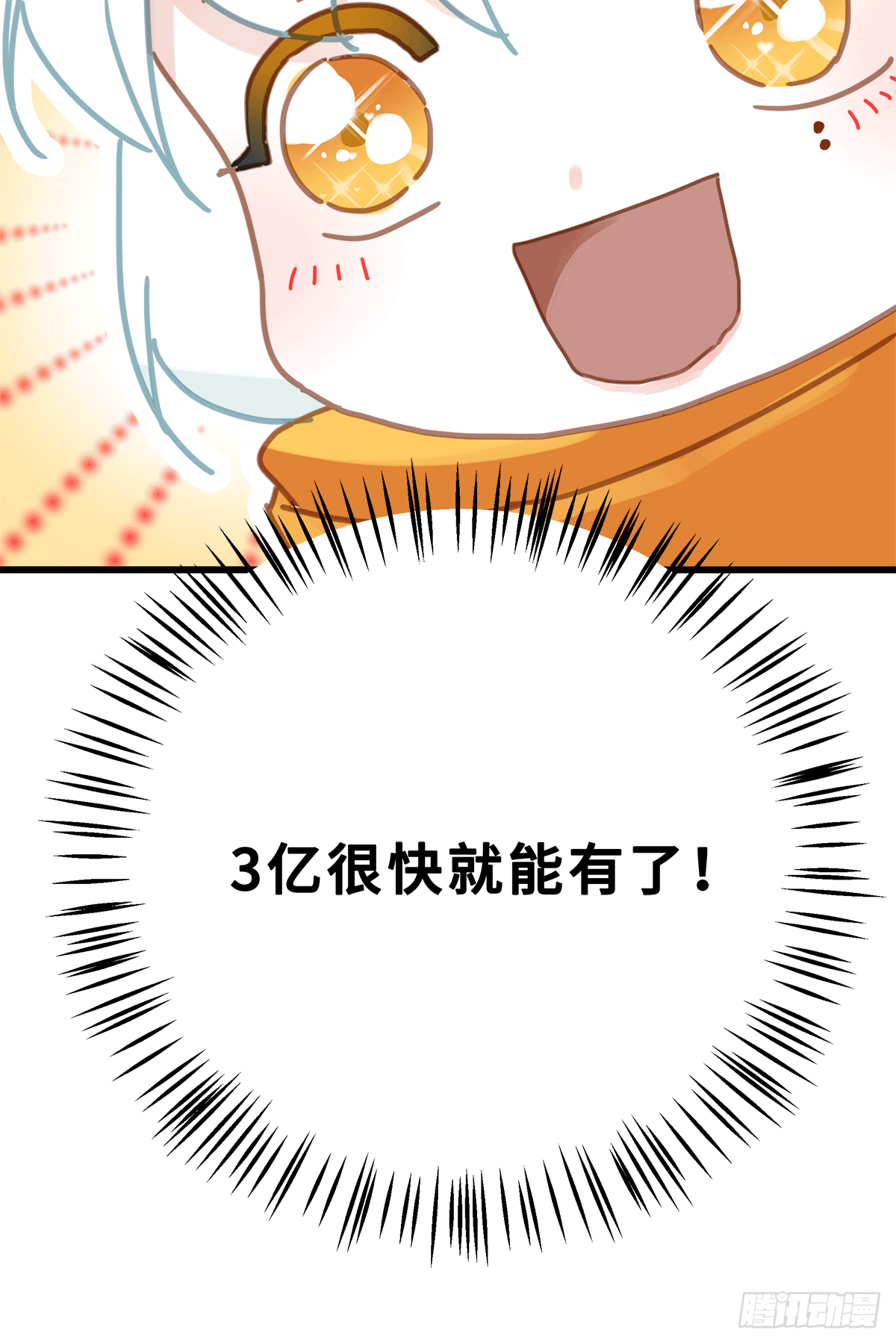 《早安小鹿》55 第34页