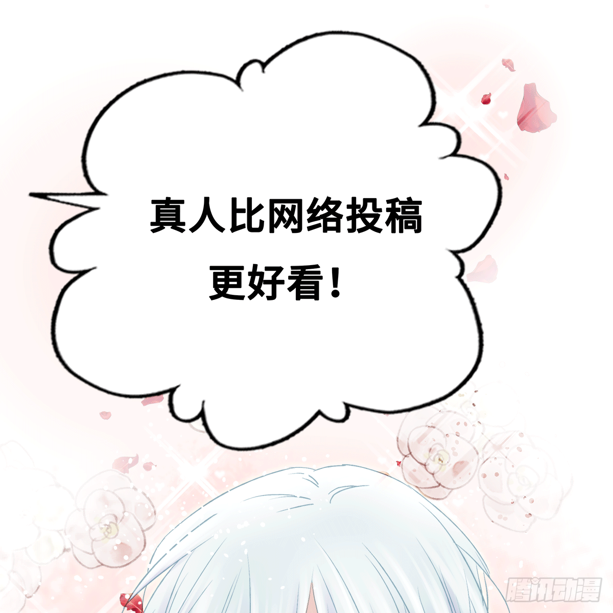 《早安小鹿》56 第10页