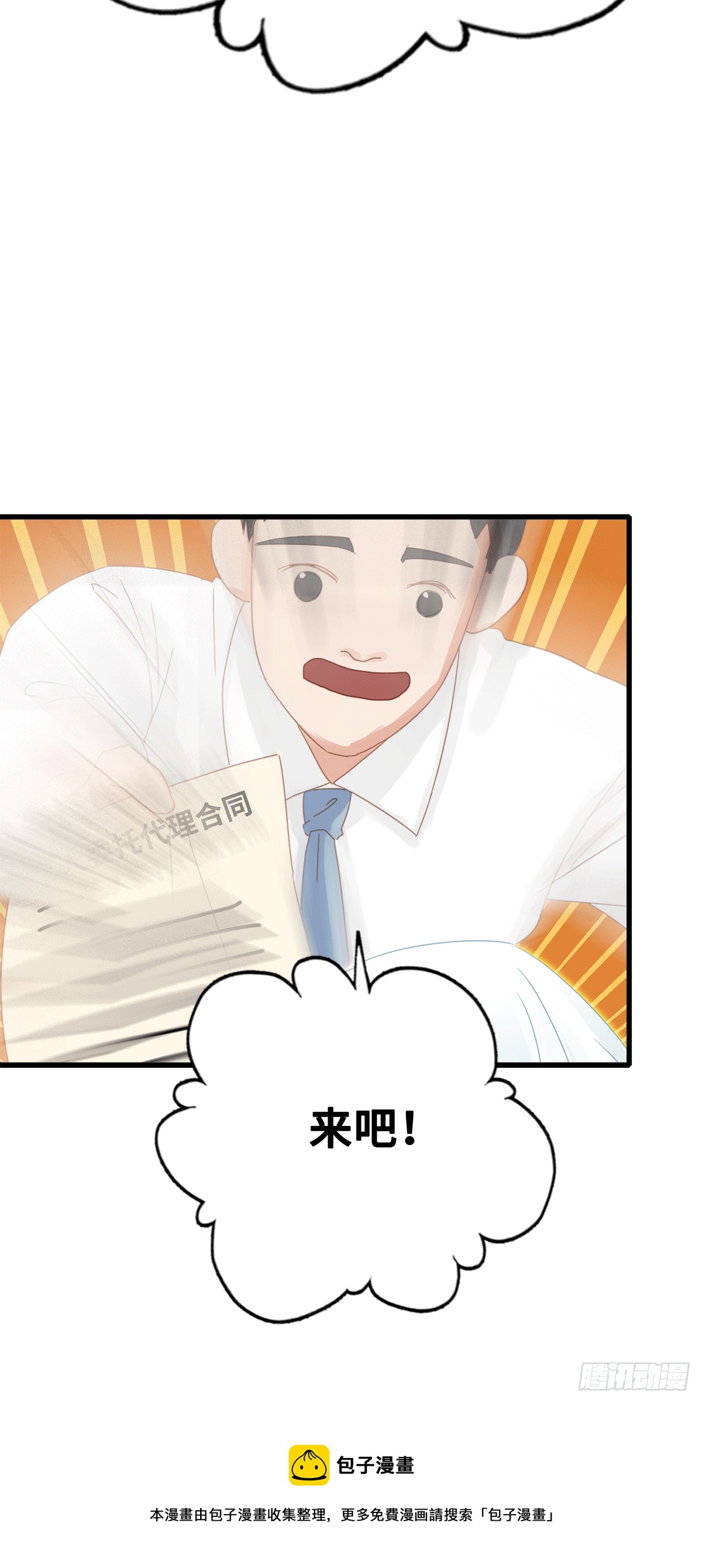 《早安小鹿》56 第13页