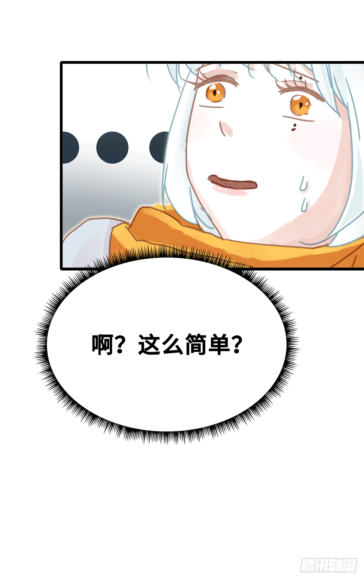 《早安小鹿》56 第16页