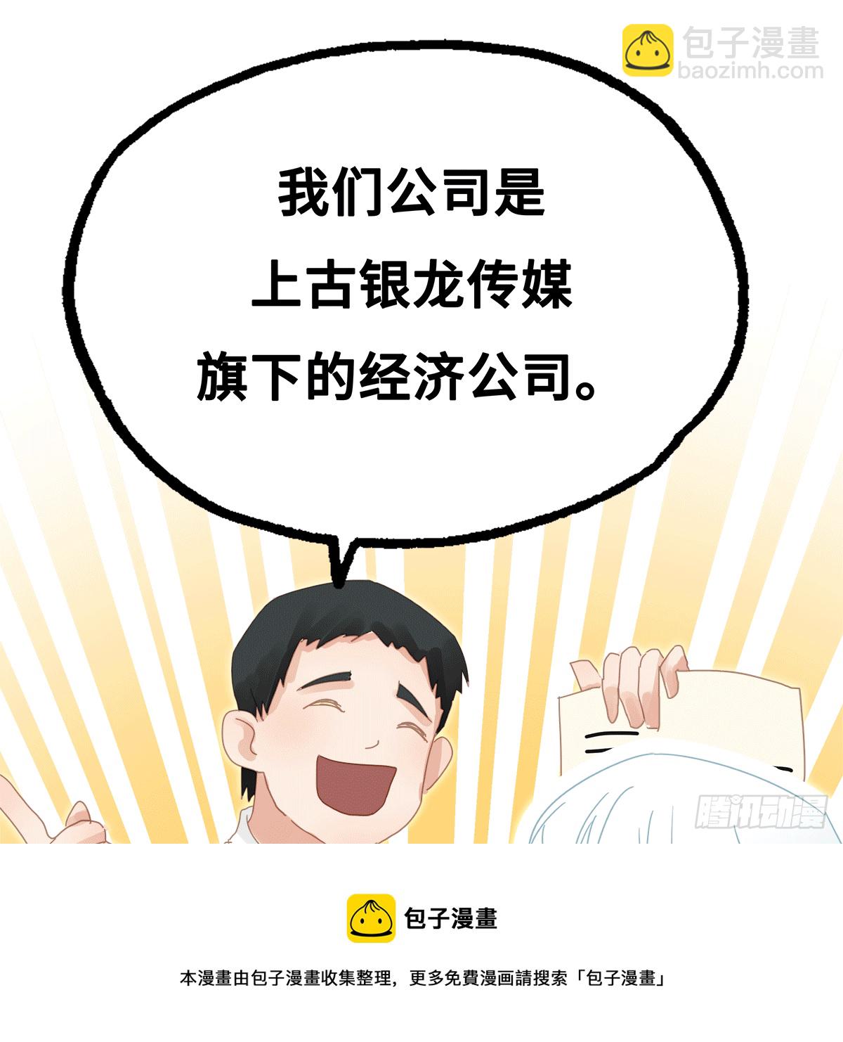 《早安小鹿》56 第17页