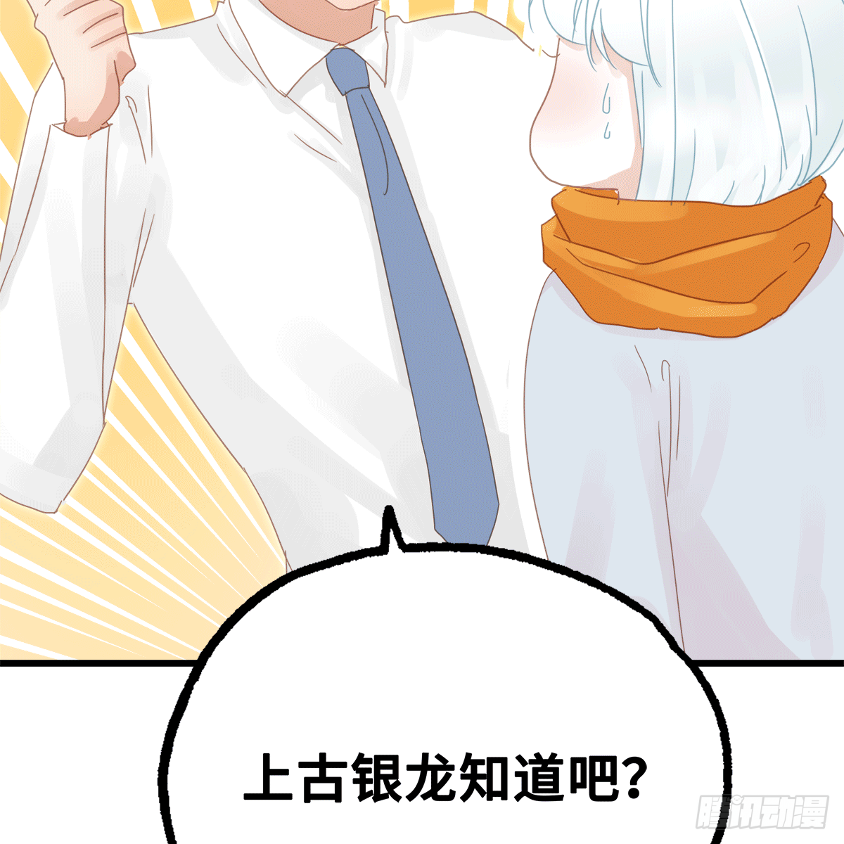 《早安小鹿》56 第18页