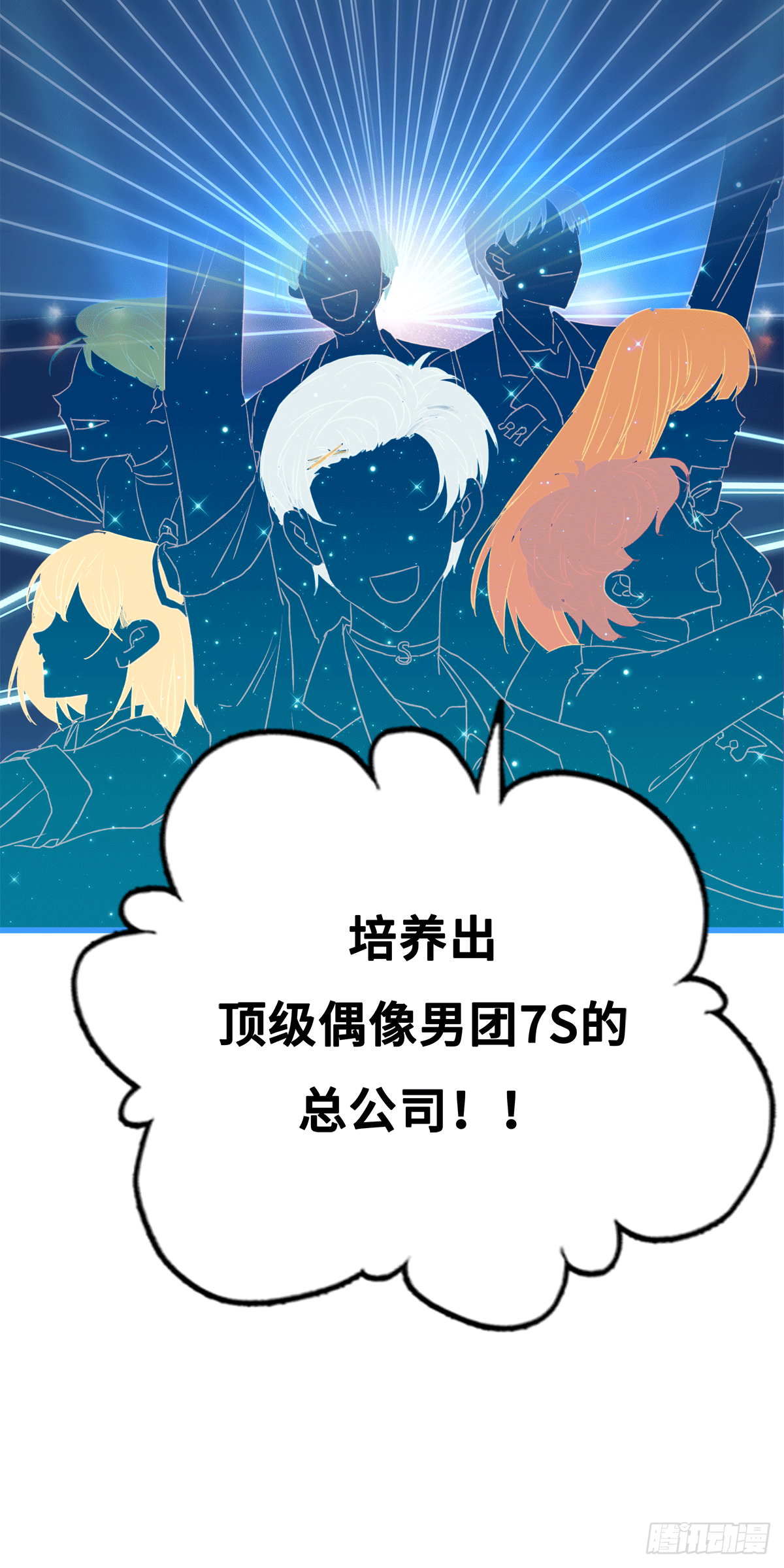 《早安小鹿》56 第20页