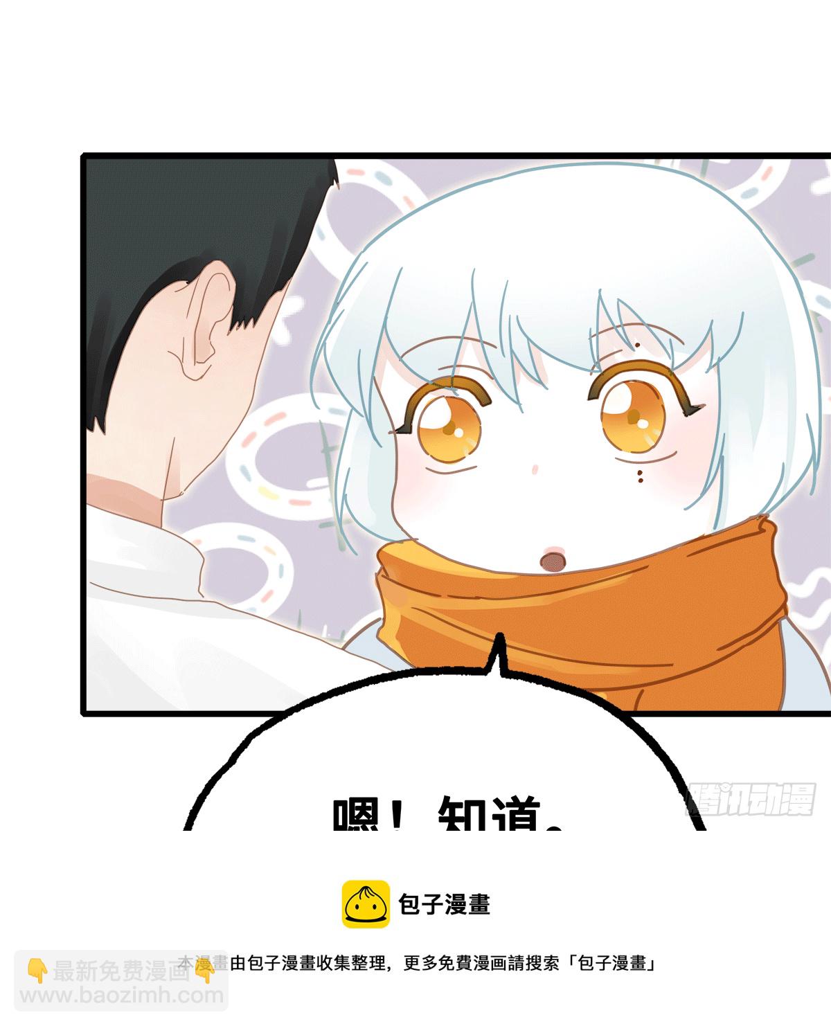 《早安小鹿》56 第21页