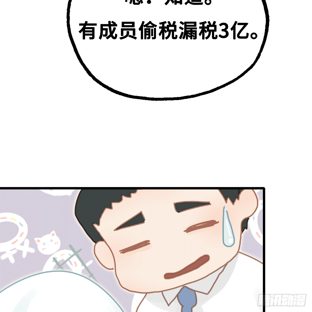 《早安小鹿》56 第22页