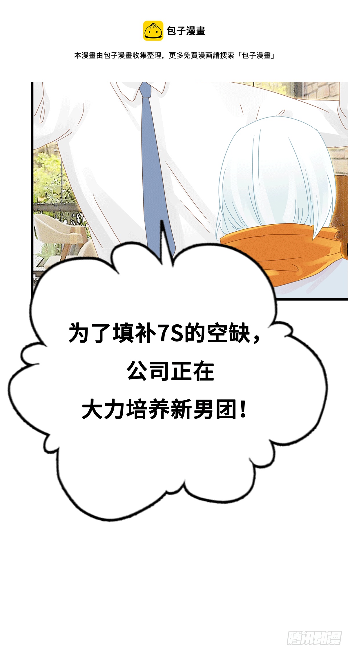 《早安小鹿》56 第25页